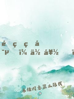重生盛寵，你好，大小姐